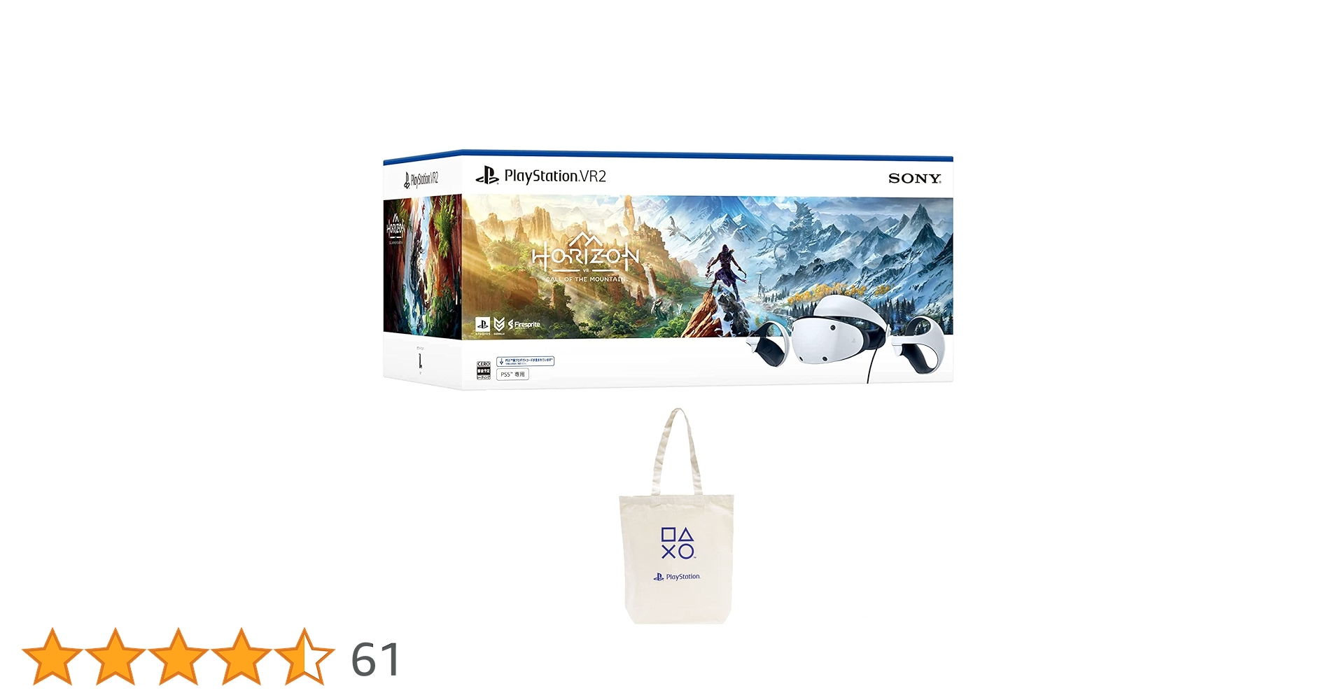 PlayStation VR2 “Horizon ” 同梱版　【未開封】 Sony PlayStation VR2 Horizon同梱 新品未使用 PlayStation(R)VR2