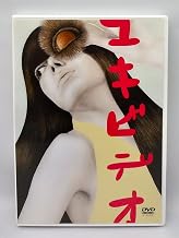 ユキビデオ [DVD]