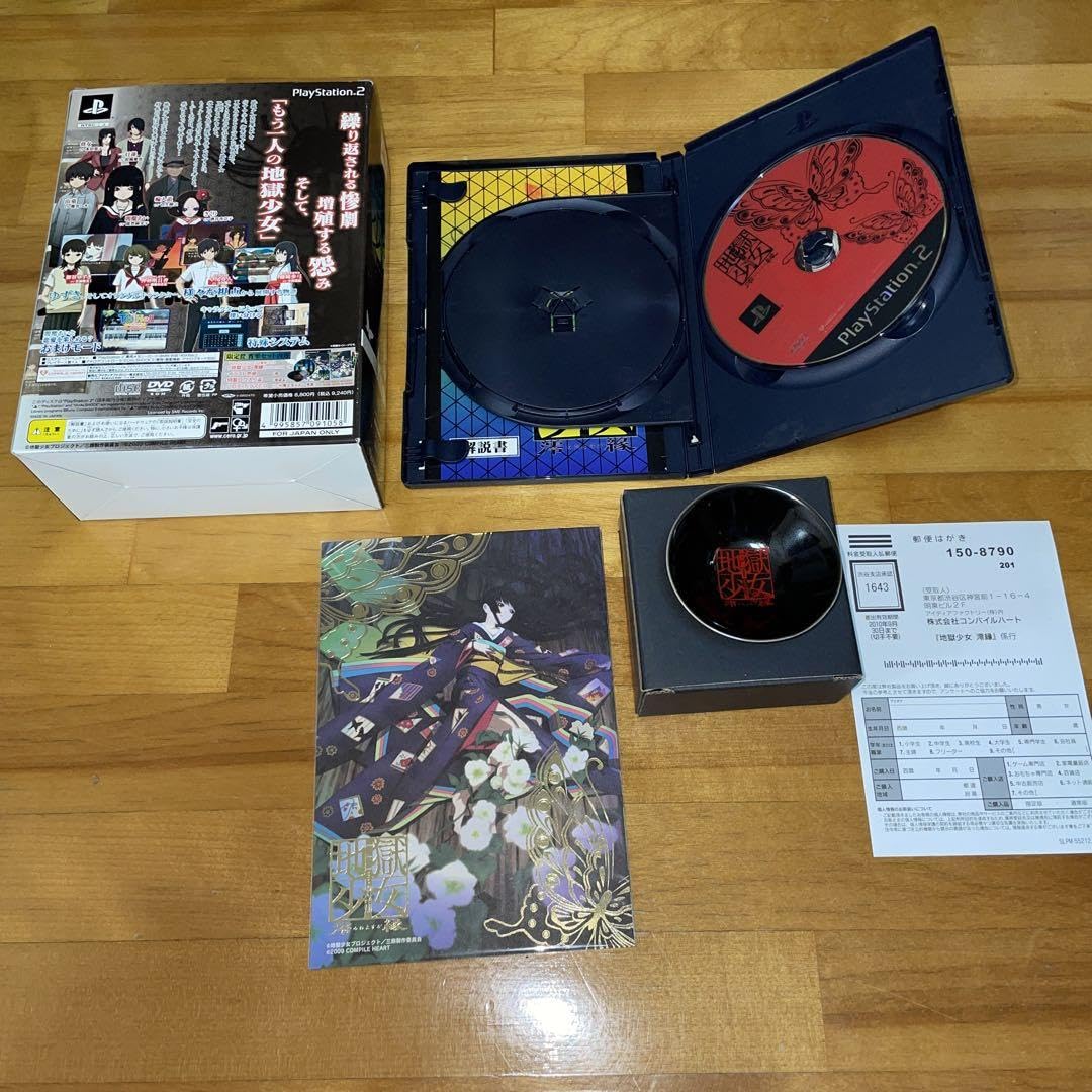 地獄少女 澪縁 限定版 PS2