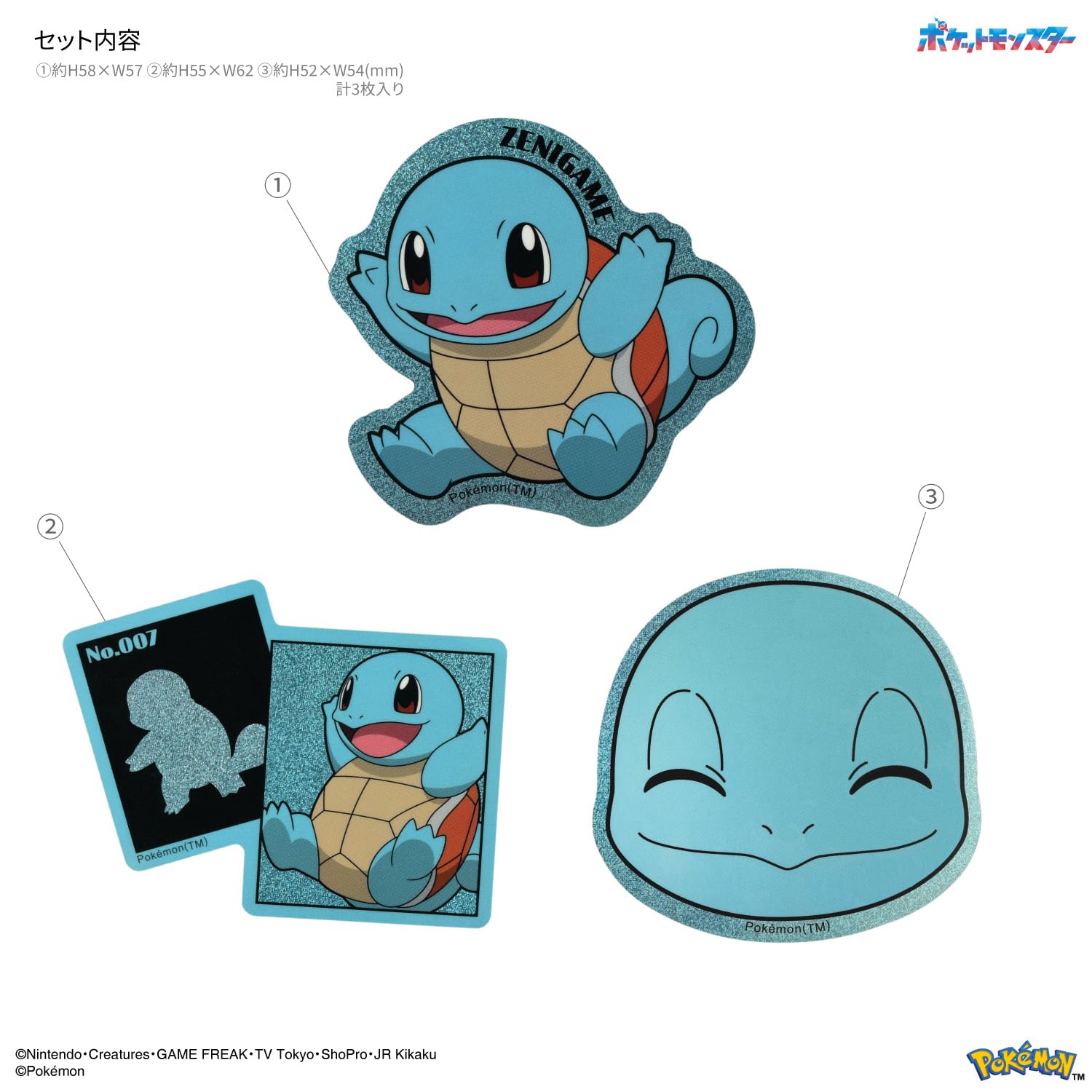Amazon.co.jp: グルマンディーズ ポケットモンスター モバイル