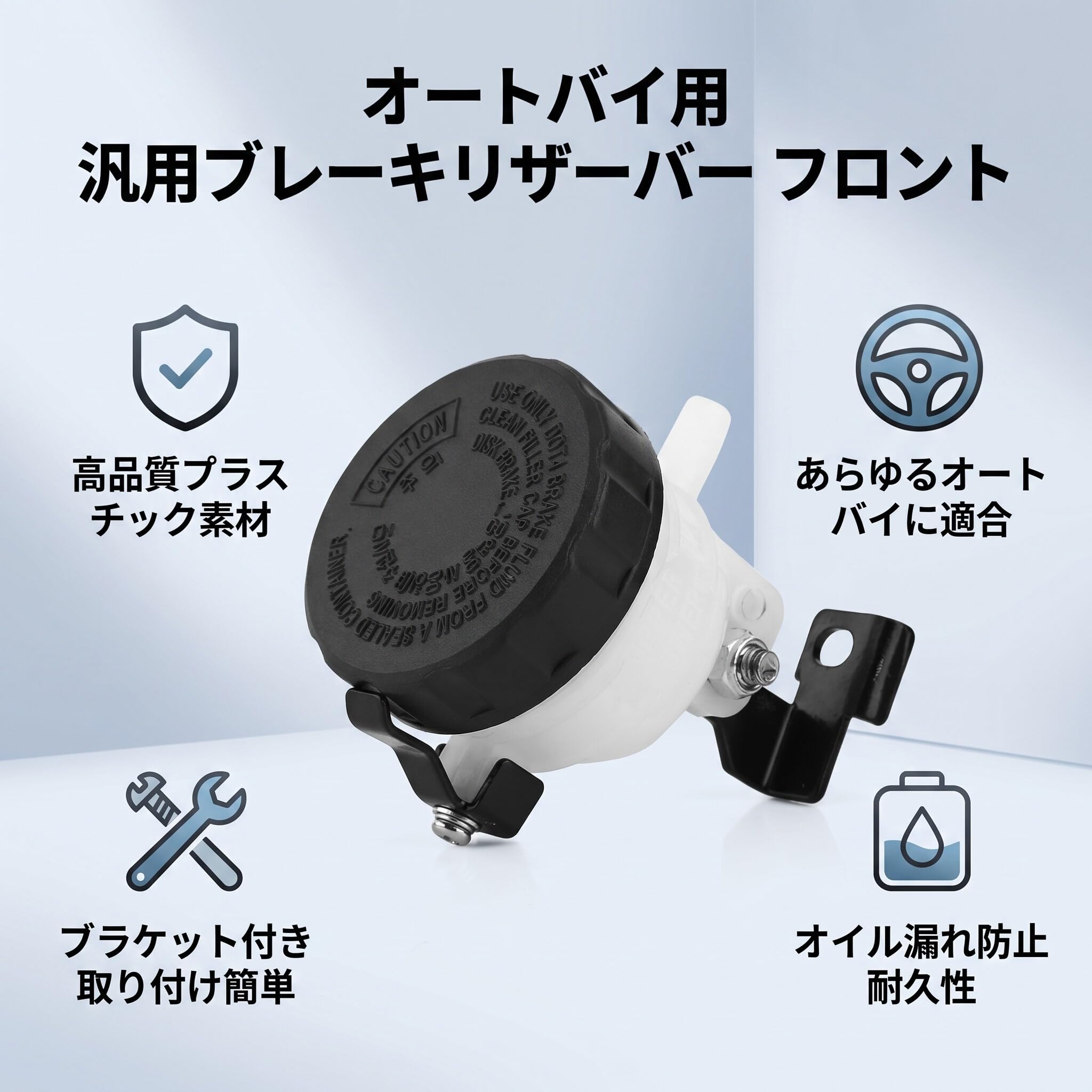 Amazon | リザーバータンク ス Qiilu ブレーキマスター用 スモーク