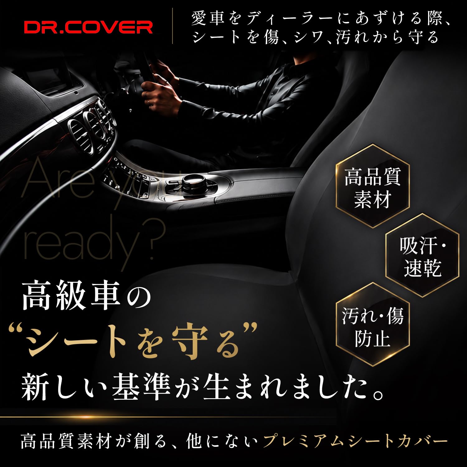 Amazon | 業界初 レザーシートを傷や汚れシワから守る シートカバー