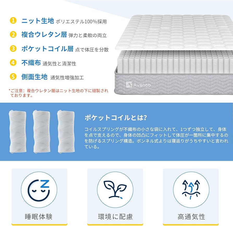 Amazon.co.jp: Avenco 硬め マットレス セミダブル 極厚20cm 高反発 Amazon.co.jp: Avenco 硬め マットレス セミダブル 極厚20cm 高反発