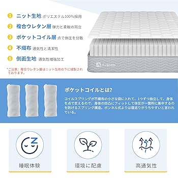 Avenco セミ ダブルマットレス 20cm 522コイル Amazon.co.jp: Avenco 硬め マットレス セミダブル 極厚20cm 高