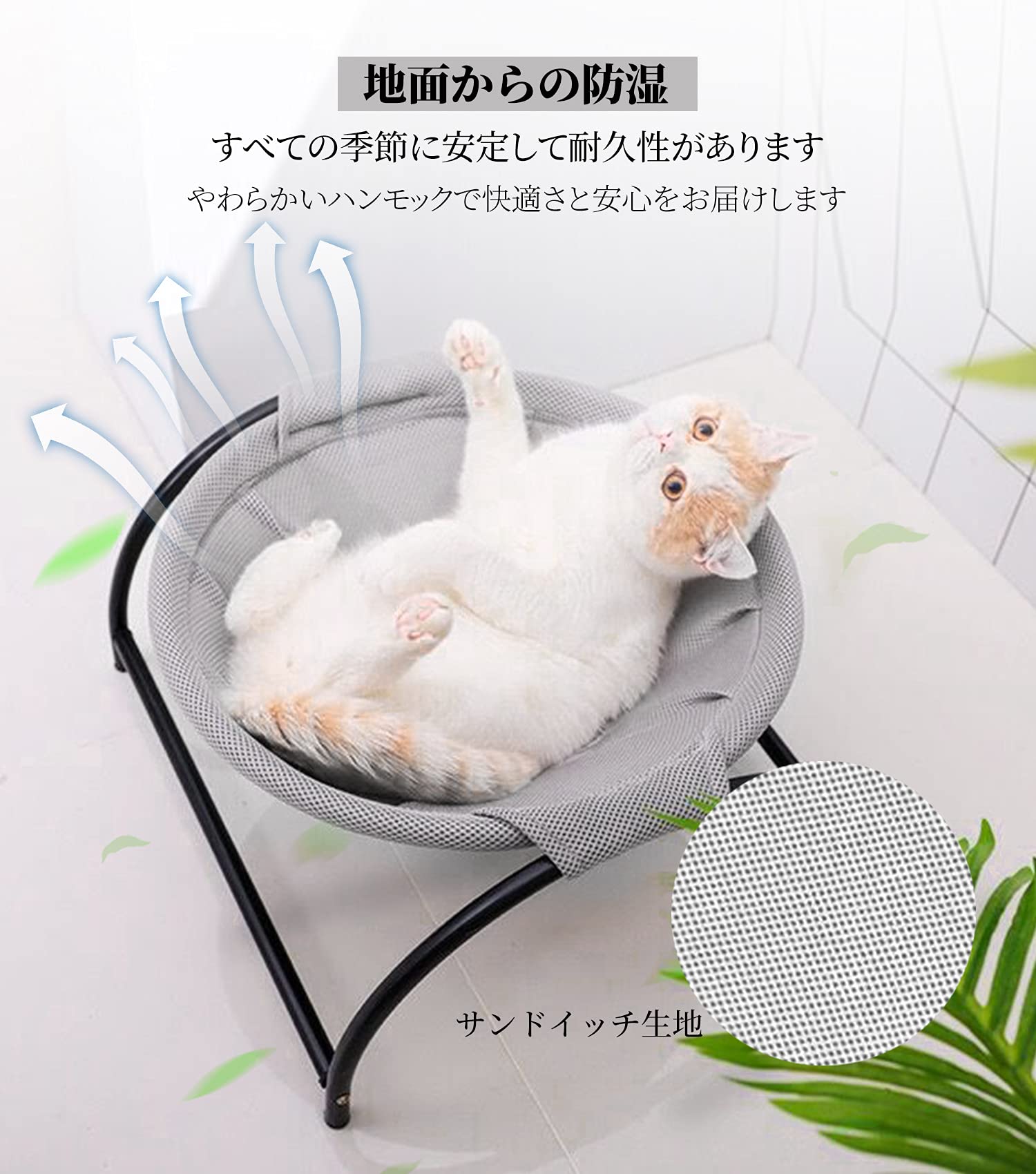 Amazon.co.jp: 猫ベッド ペットハンモック 夏用 自立式 小型犬/ 猫用