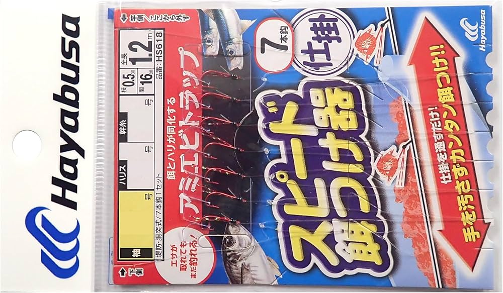 点を釣るスピード釣法: ヤマベ(ハエ) ☆送料込価格☆ ヤマベ瀬釣用