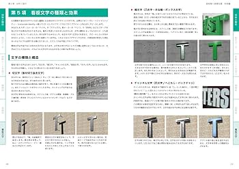 看板業の基礎知識　看板の仕事を楽しむための心得 Amazon.co.jp: 看板業の基礎知識~看板の仕事を楽しむための心得
