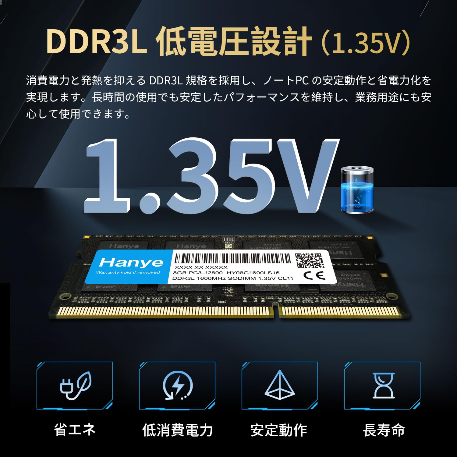 Hanye DDR3 8GB メモリ 1600MHz Hanye ノートPC用メモリ DDR3L-1600 PC3-12800 8GB SODIMM