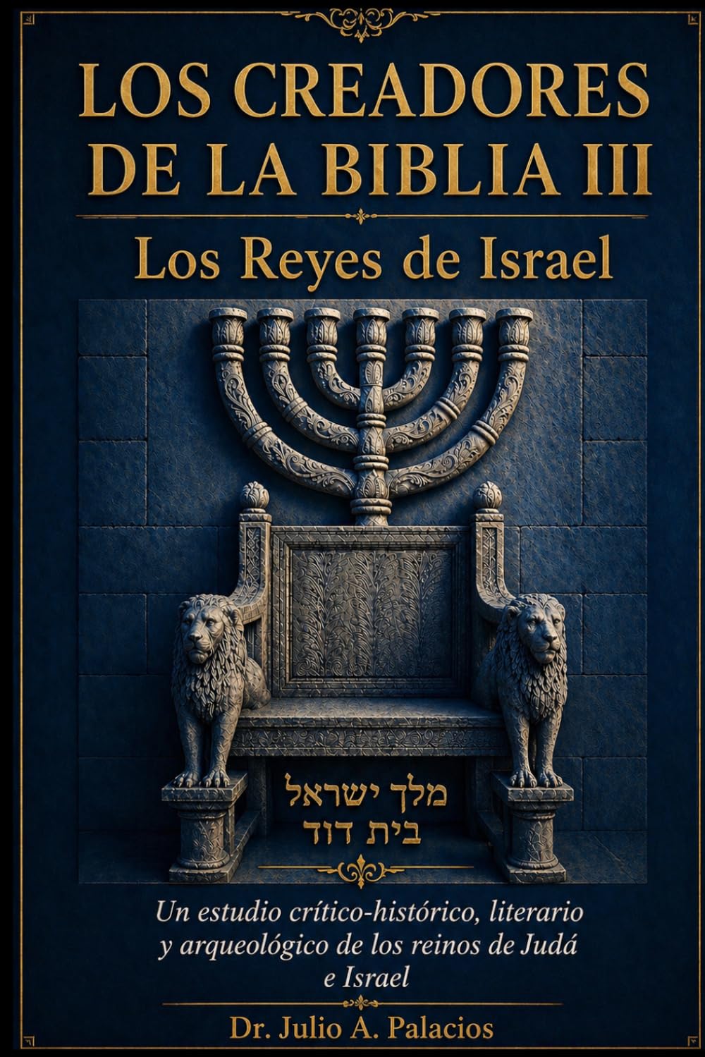 Comentario Bíblico Tomo III: Los Creadores de la Biblia – Los Reyes de Israel y Judá