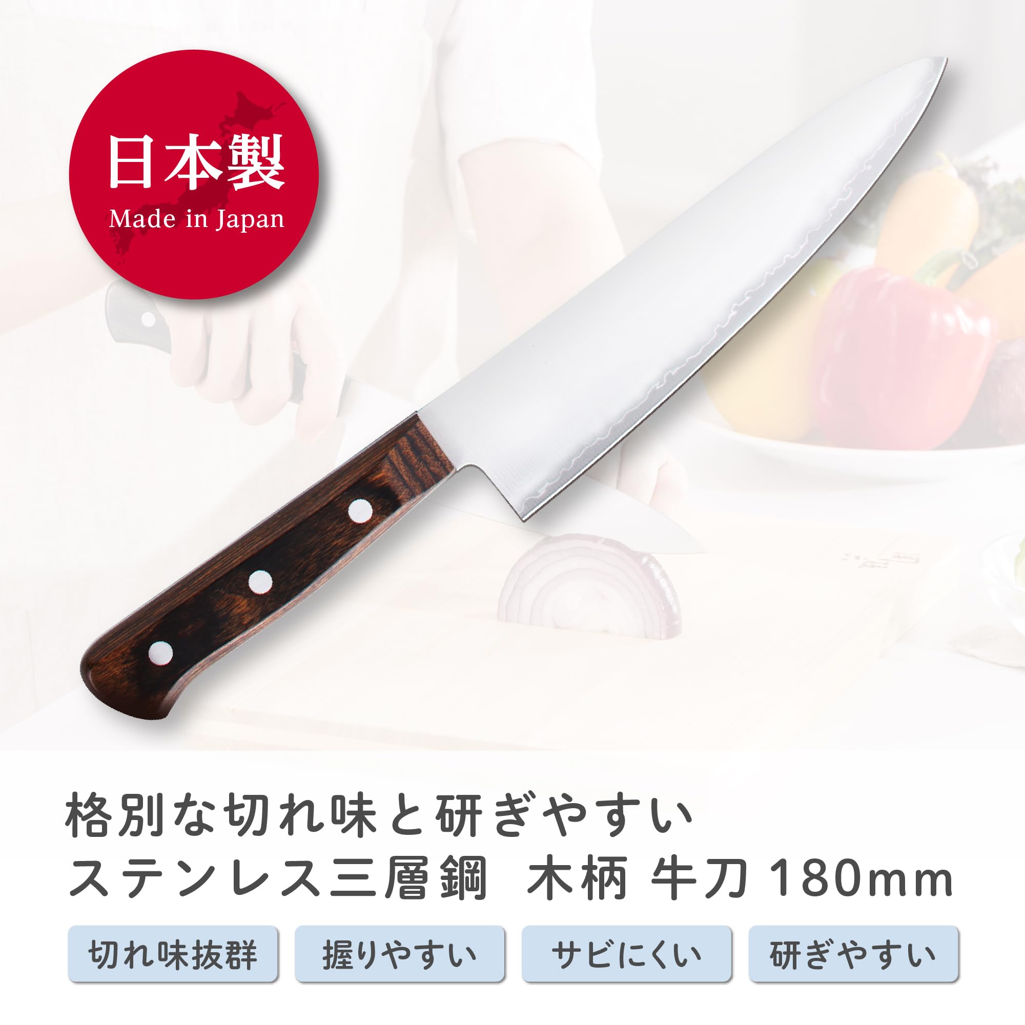 Amazon｜【オンライン限定】貝印 KAI 包丁 牛刀 ステンレス 三層鋼 木