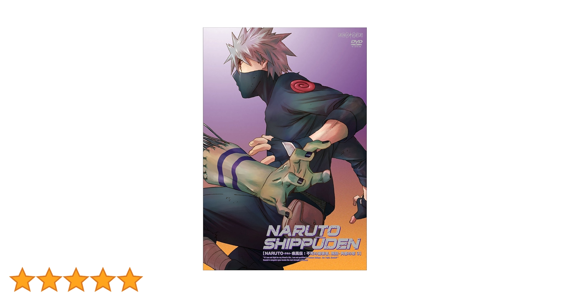 Amazon.co.jp: NARUTO -ナルト- 疾風伝 不死の破壊者、飛段・角