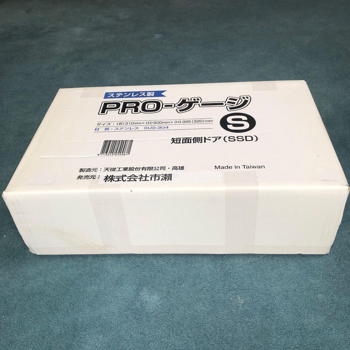 PROーゲージ S 短面側ドア ステンレス製犬用 スチール製PROケージL