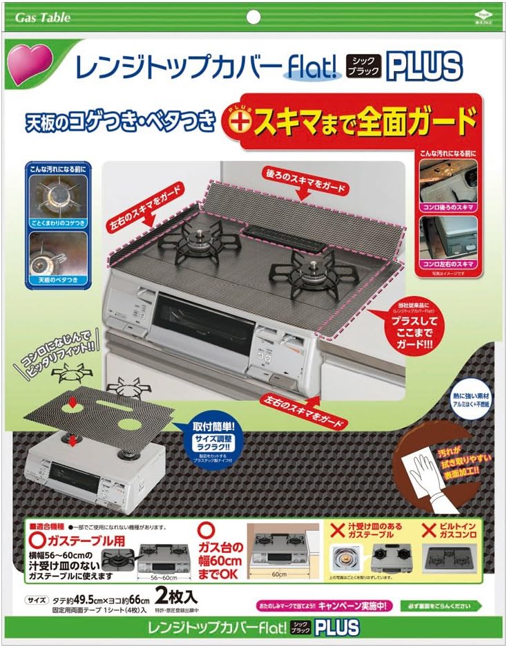 Toyo Aluminum Range Top Cover, Flat! Chic Black