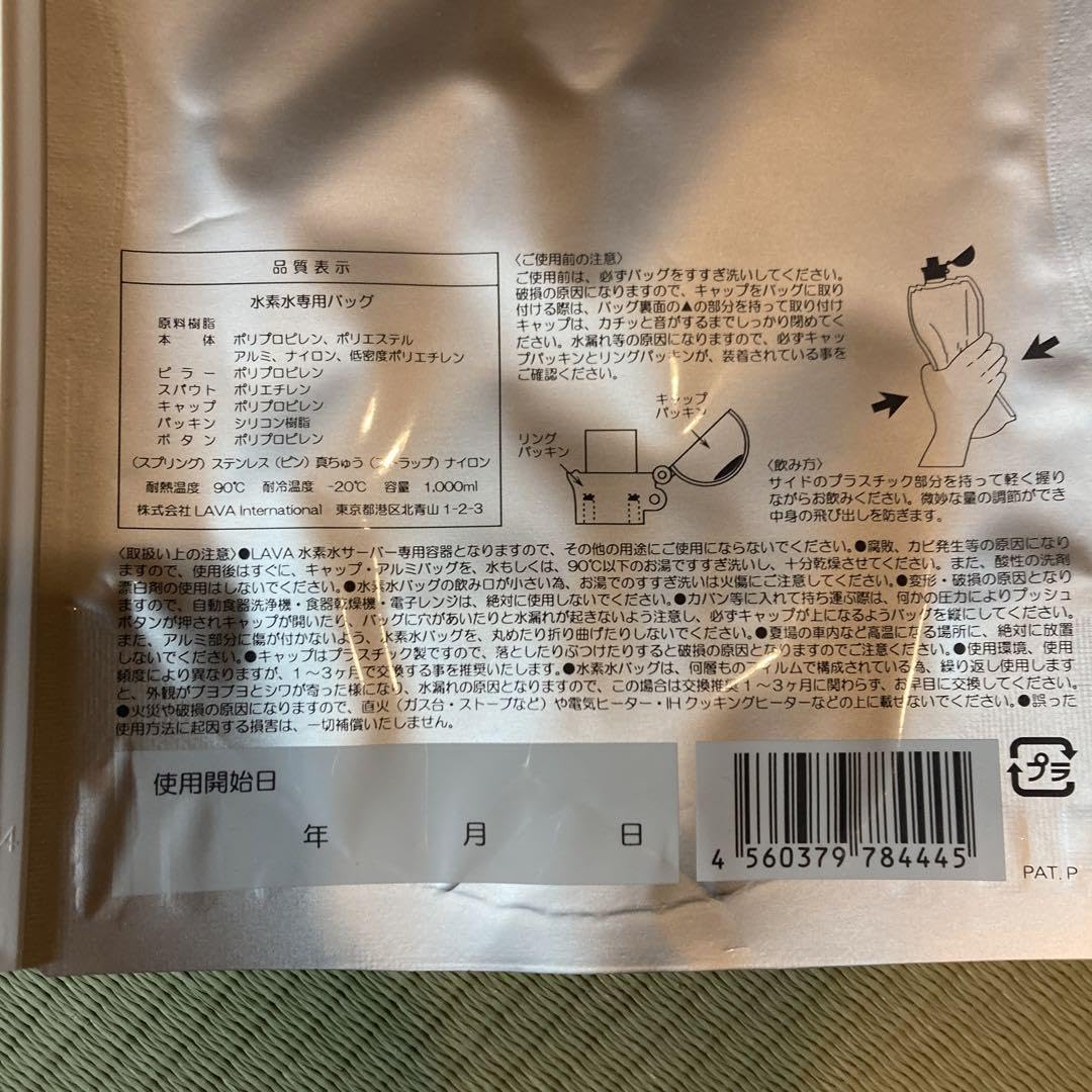 Amazon.co.jp: ラバ LAVA 水素水パック ボトル3個セット : おもちゃ