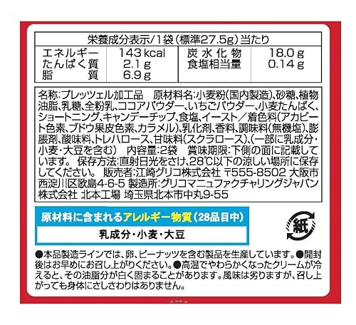 Miniatura 2 de Glico Pocky Heartfull Palitos de chocolate de fresa Dagashi snack Japón