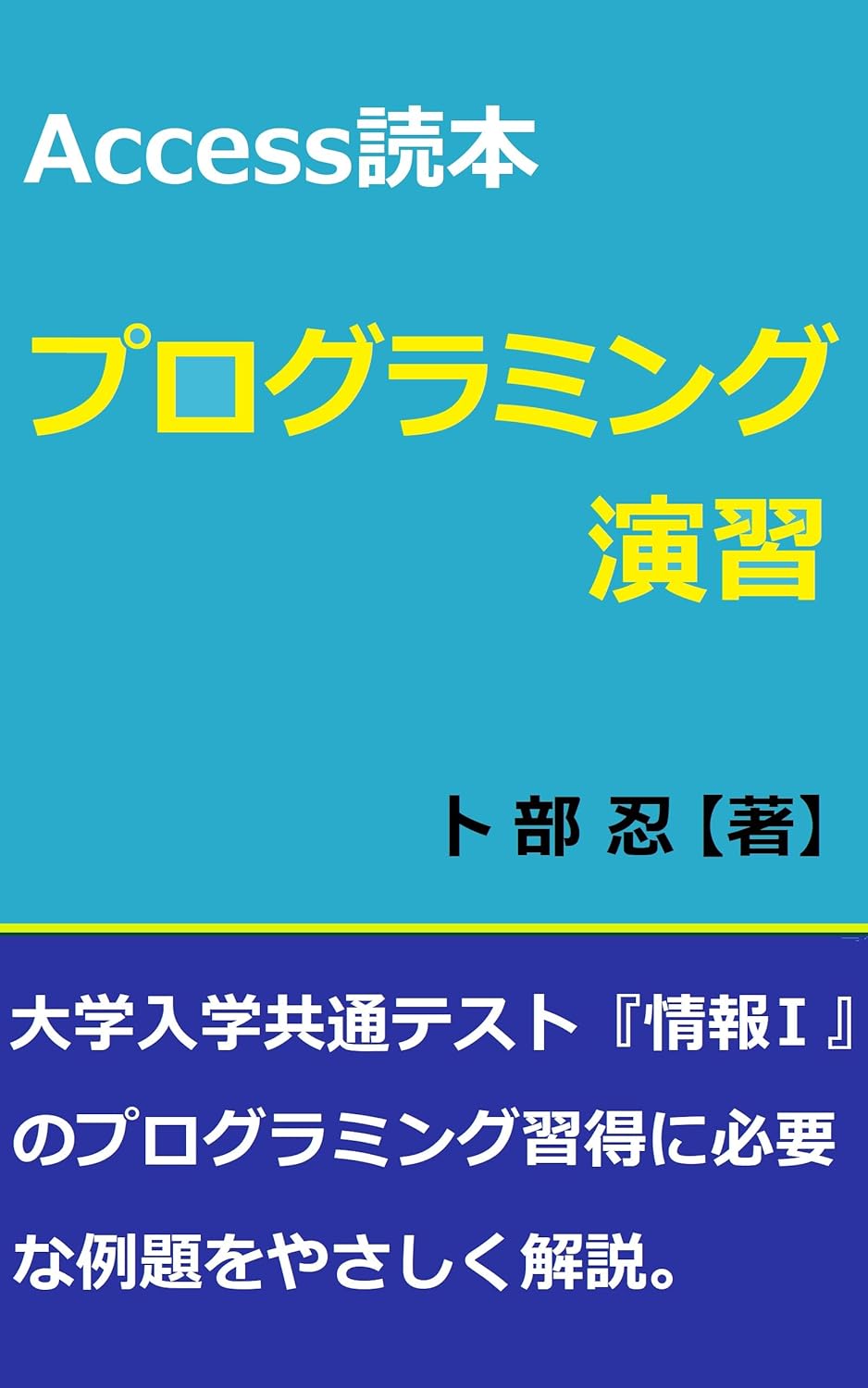 Access Reading Book Programming Exercises Microsoft365 Office2021 2019 Access reading book programming exercises microsoft365 office2021 2019