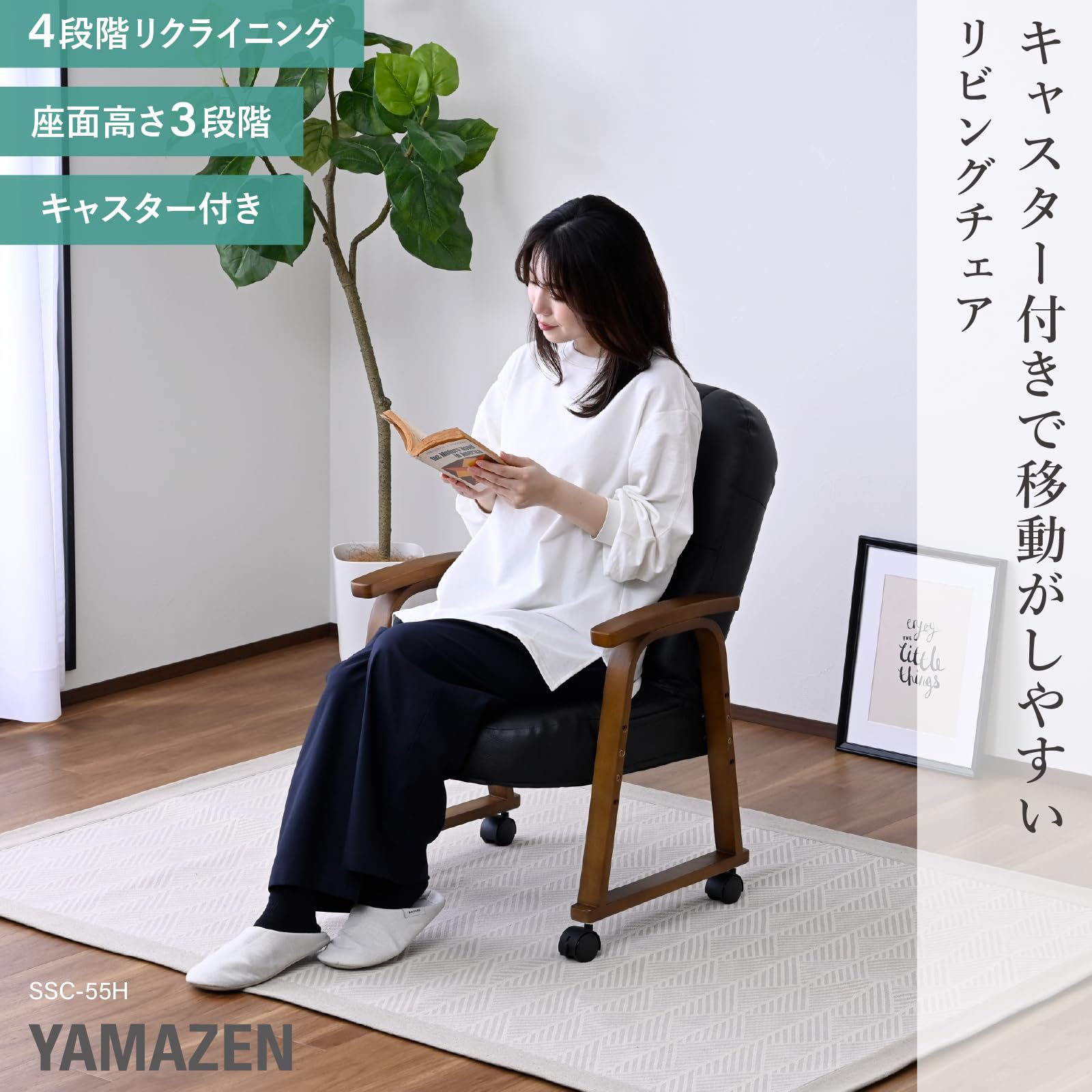 Amazon｜山善(YAMAZEN) リクライニングチェア キャスター付き ブラック