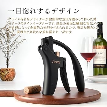 Amazon | CheerModa レバー式 ワインオープナー ソムリエナイフ