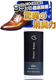 【驚異の消臭力!】ニオイ菌を99.9%徹底除菌 靴の消臭パウダー足の匂い消し 50g(約3か月分) 100%天然成分 長時間持続 あしのにおい 粉 Clear Step