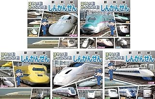 Amazon Co Jp 新幹線 Dvd 子供向け Amazon Co Jp 新幹線 Dvd 子供向け