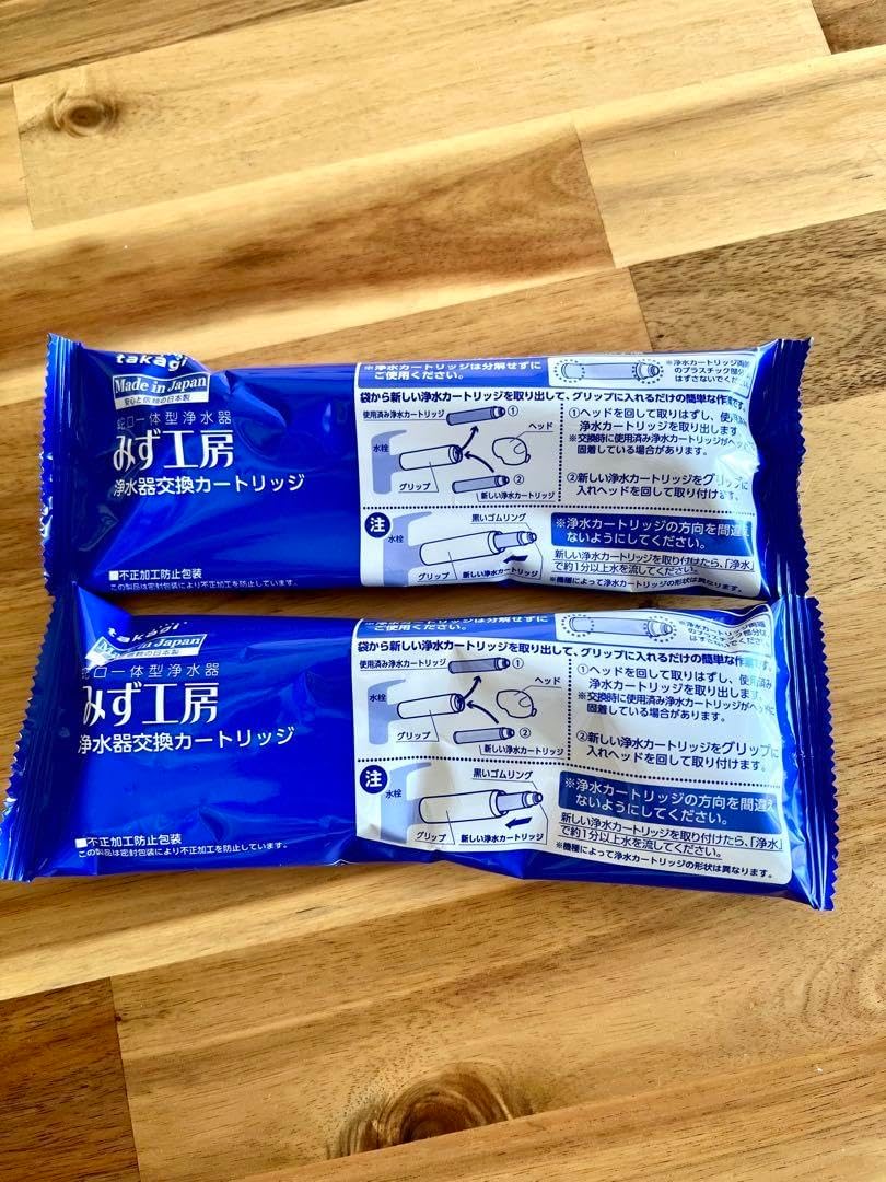 タカギ 浄水器交換カートリッジ JC0042UG 2本セット