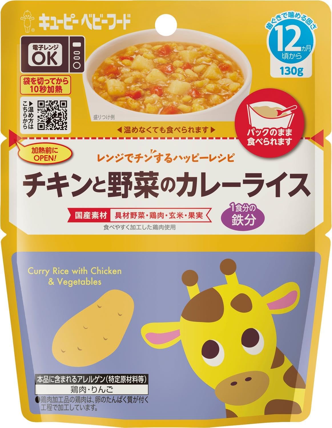 キユーピー ベビーフード レンジでチンす