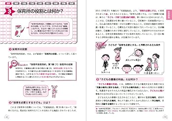 ユーキャンの保育士 はじめてレッスン 2026年版【全9科目がサクッと