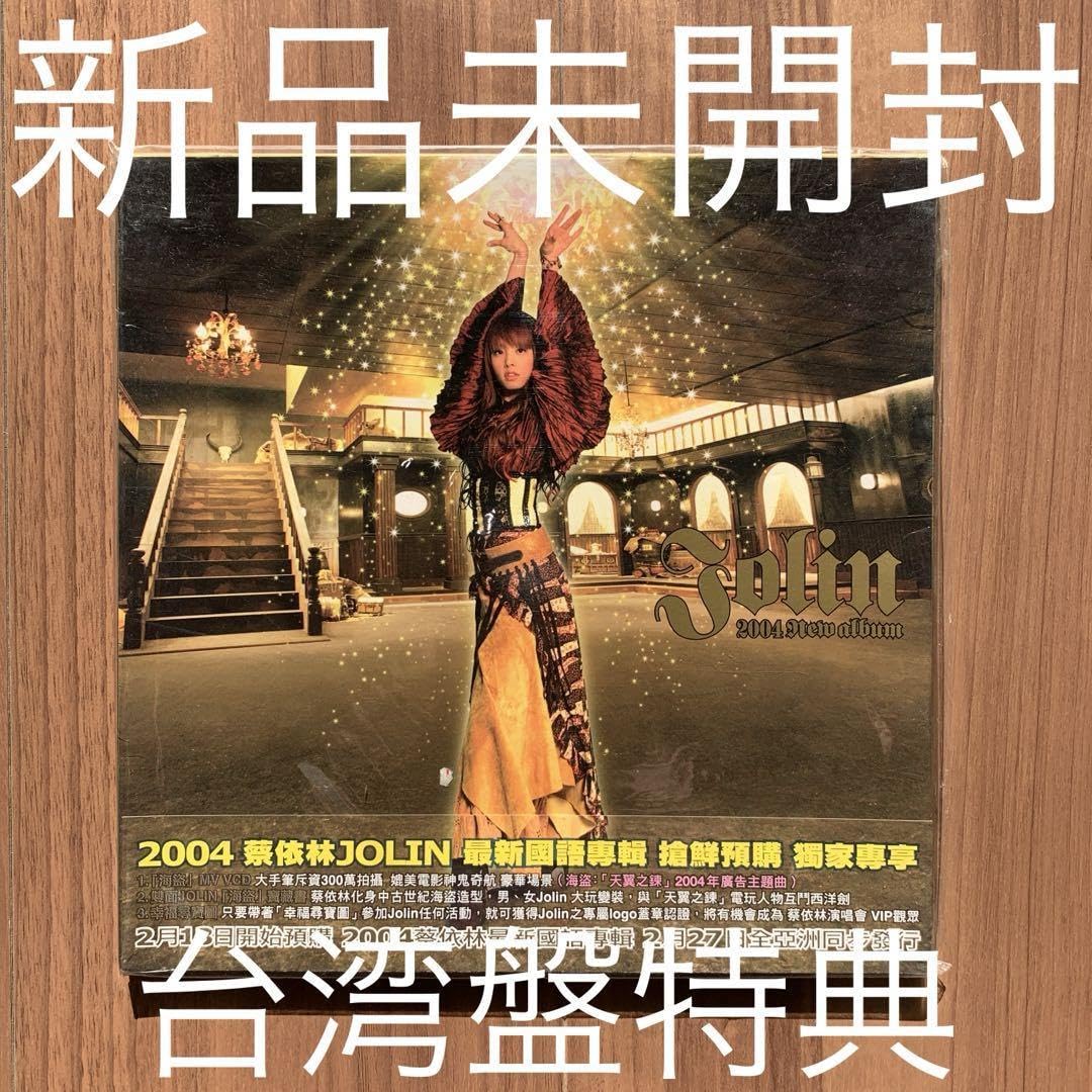 Amazon.co.jp: 蔡依林 Jolin Tsai ジョリーン 城堡 台湾盤特典 未開封