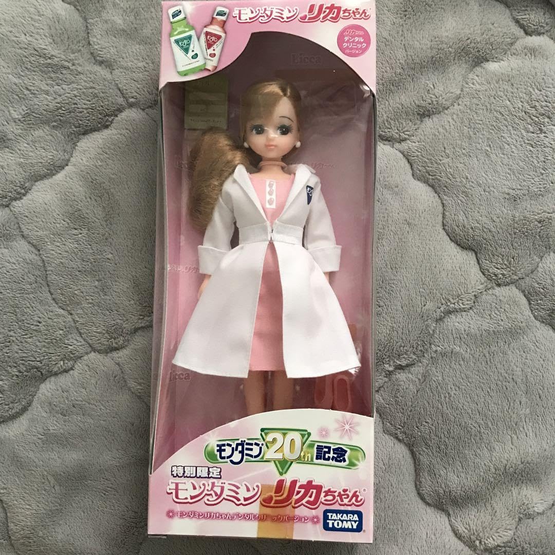 大放出セール リカちゃん モンダミン 20th記念 デンタルクリニック 