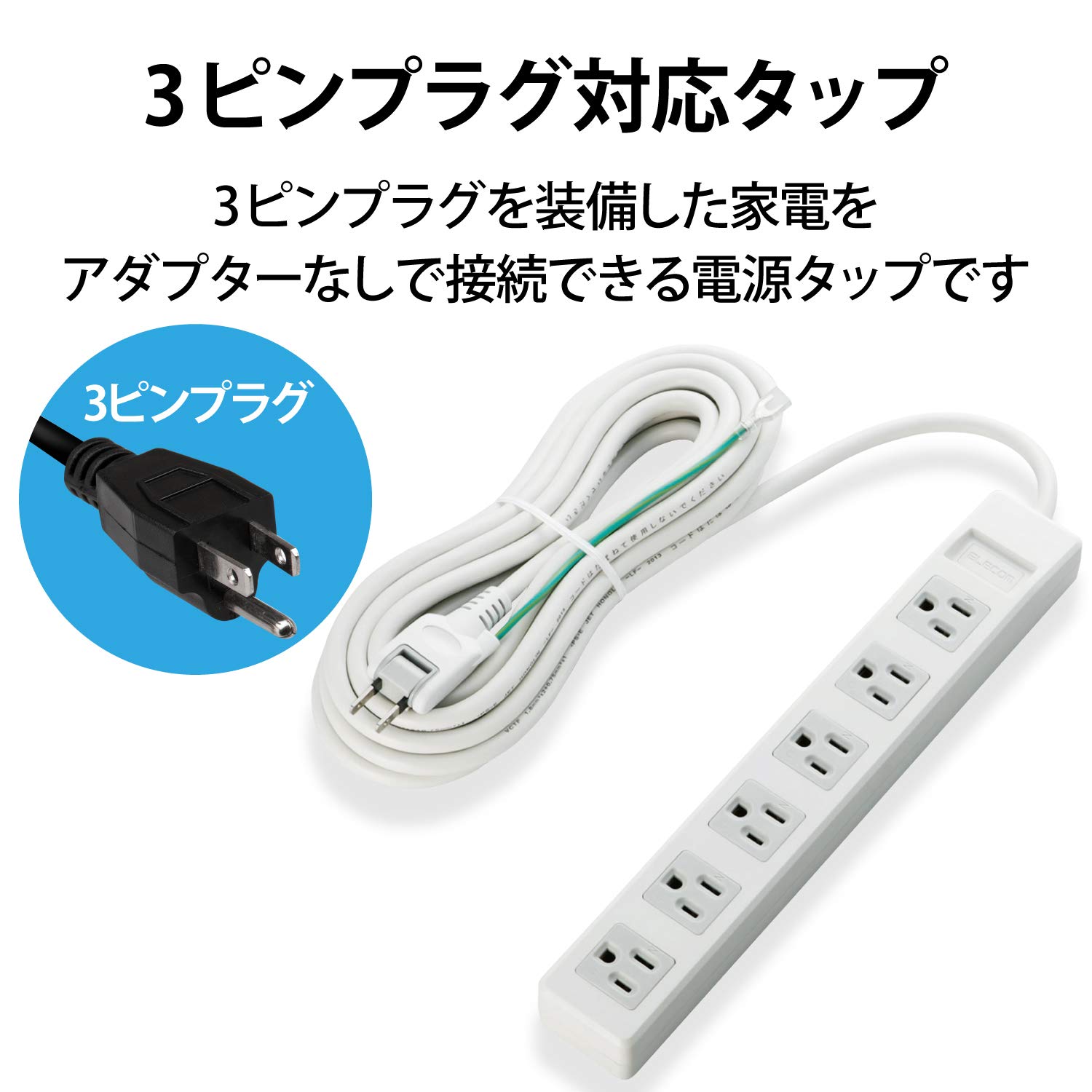 エレコム 電源タップ 3ピン 6個口 スイングプラグ 5m グレー T-T01-3650WH/RS rdzdsi3 Amazon.co.jp: エレコム 電源タップ 3ピン 6個口 スイングプラグ