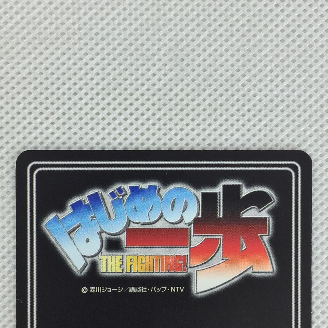 カードダス はじめの一歩 パート2 ノーマルセット Amazon.co.jp: カードダス はじめの一歩 パート2 SP-11 ヴォルグ