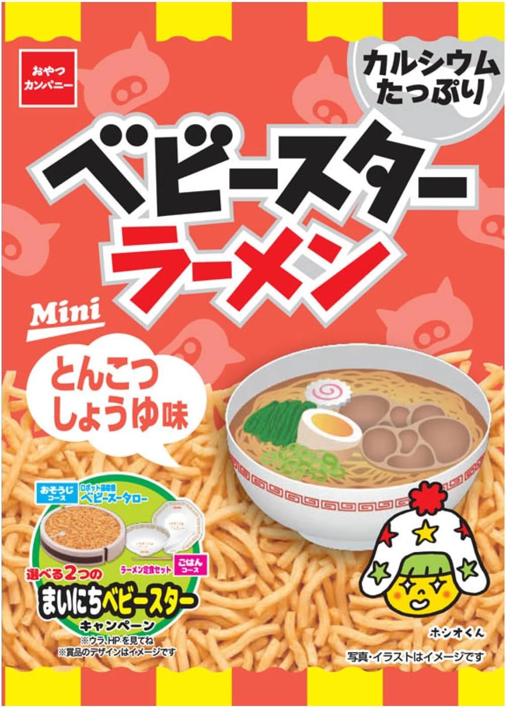 【クーポンで880円！】ベビースターラーメン とんこつしょうゆ味 20g×30袋が激安特価！