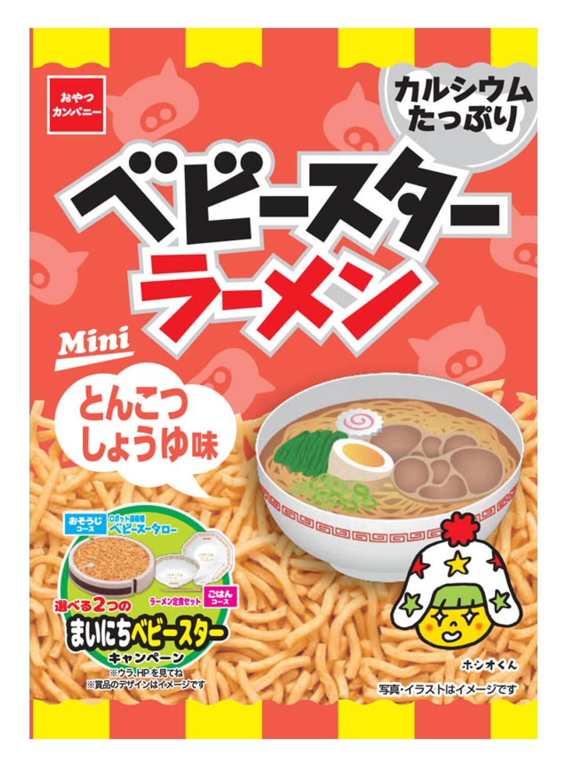 【公式】ベビースターラーメン とんこつしょうゆ味 20g×30袋 | 駄菓子 業…
