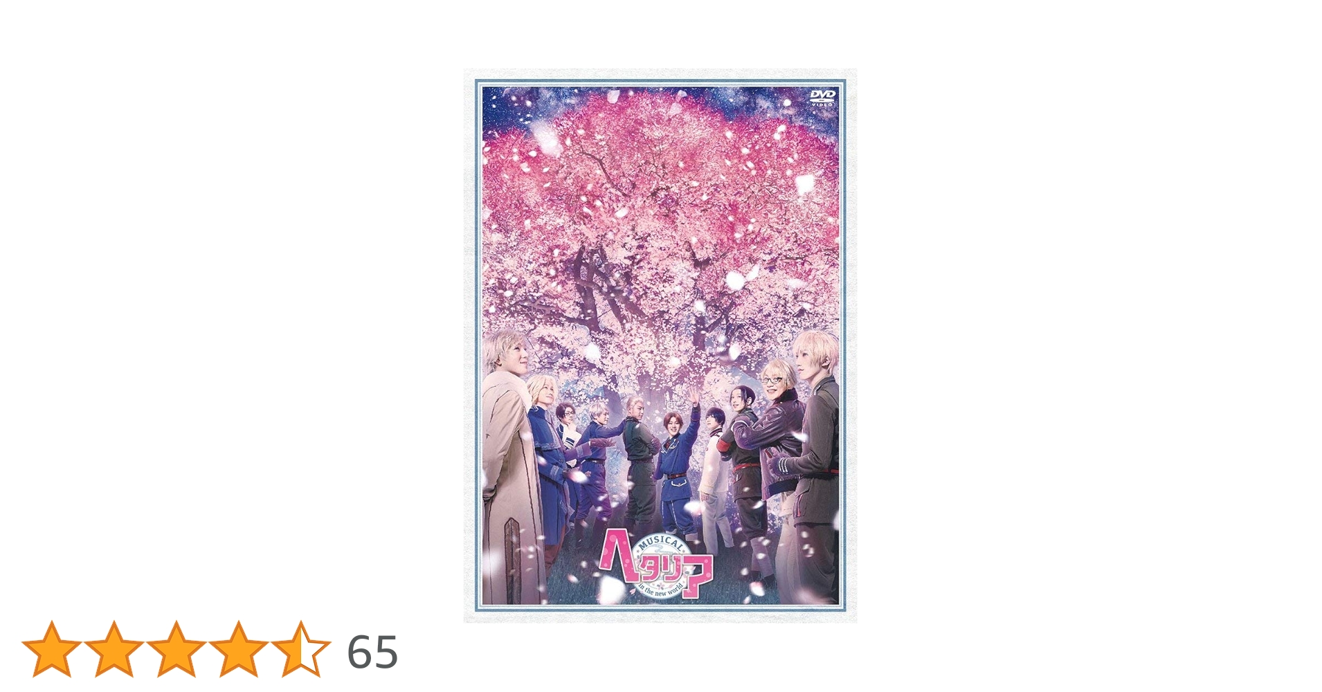 ミュージカル ヘタリア～in the new world～〈2枚組〉 Amazon.co.jp: ミュージカル「 ヘタリア ~ in the new world