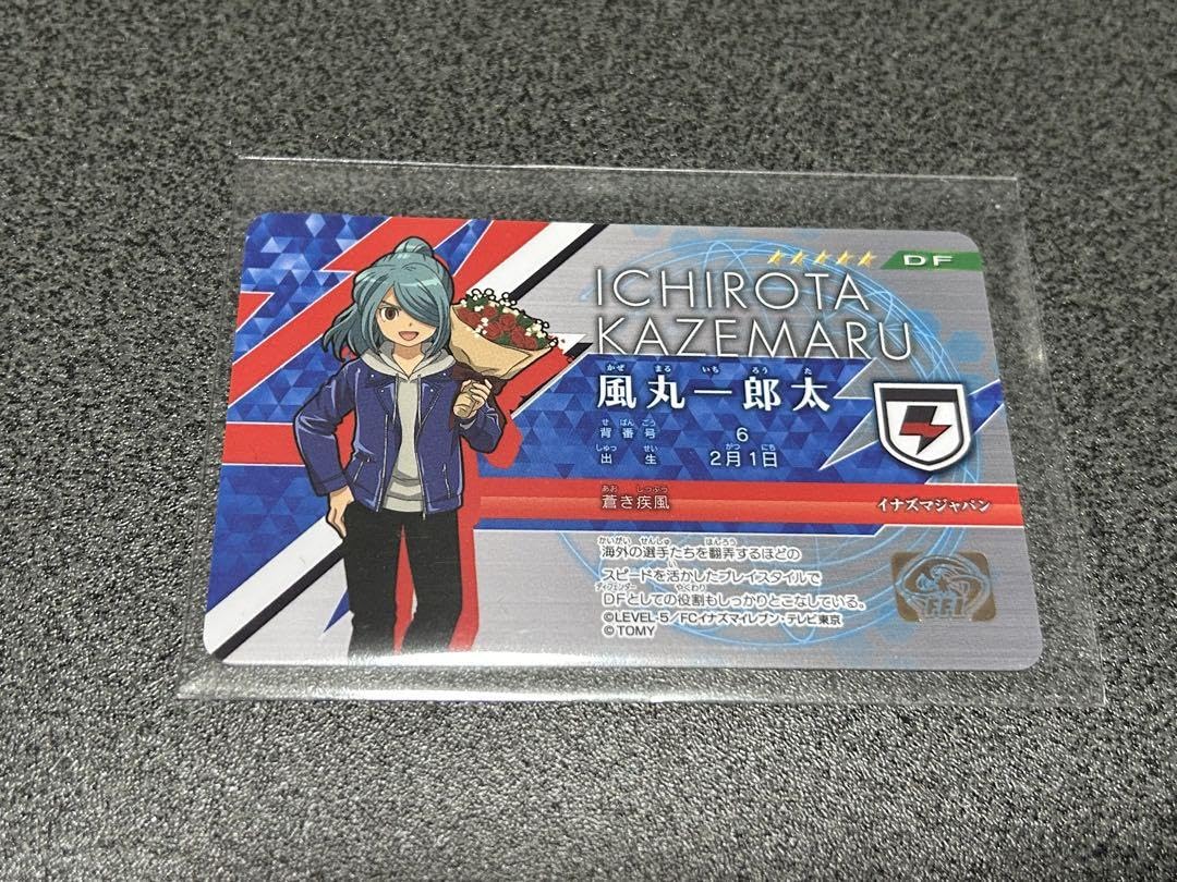 イナズマイレブン 風丸一郎太 イレブンライセンス トレーディングカード Amazon.co.jp: イナズマイレブン展 イレブンライセンス 風丸一郎太