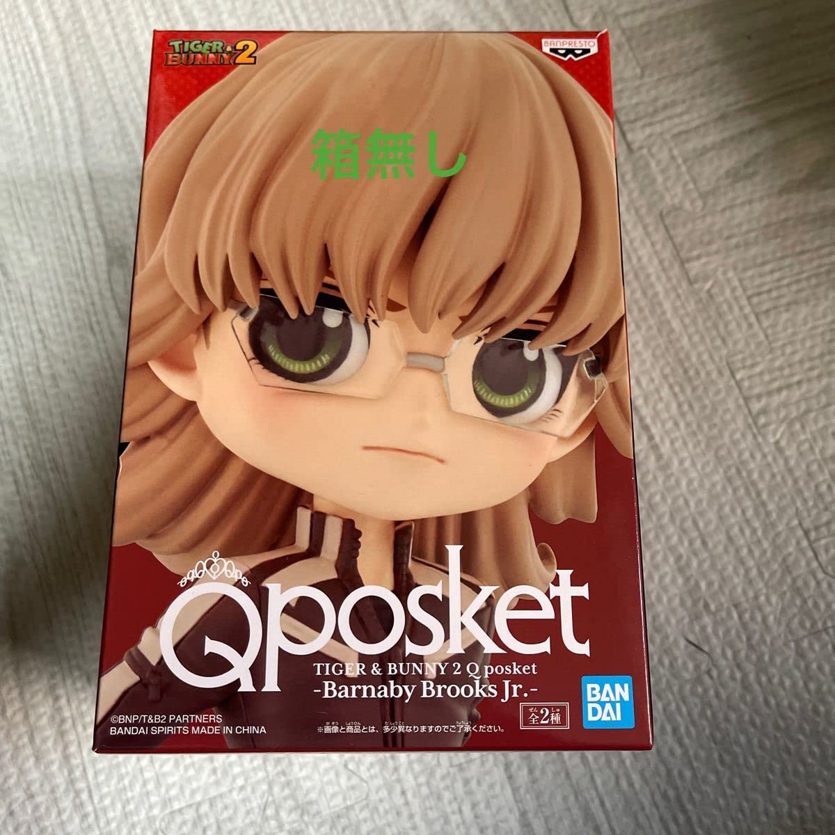 Amazon.co.jp: Tiger &Bunny2 Qposket Bカラー : おもちゃ