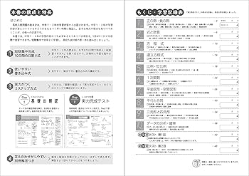 10日間完成 中1・2の総復習 数学 改訂版 | 学研プラス |本