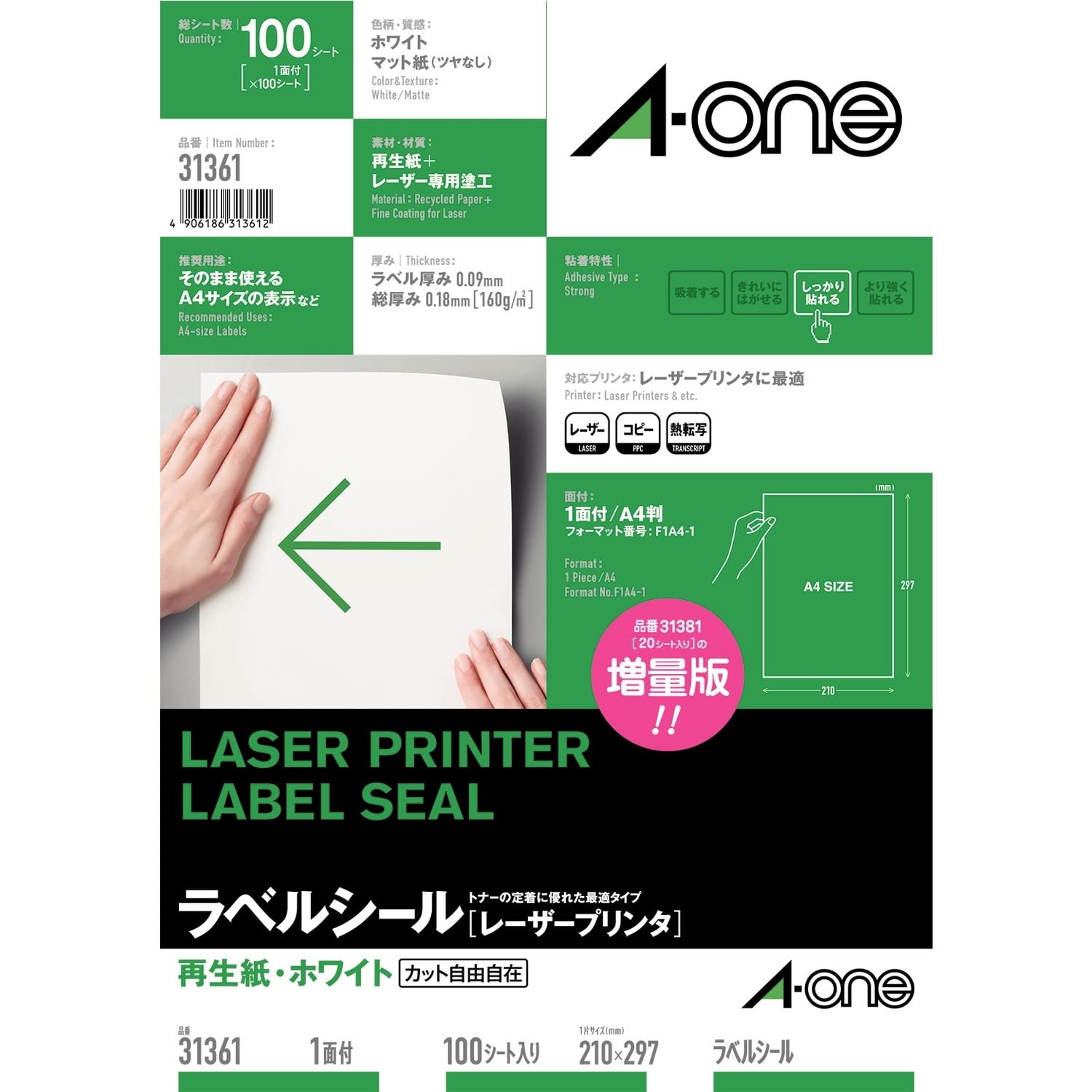 Uncut Blatt A4 100 31361 1 offenes One (A-one) Beschriftung Dichtung [Laserdrucker] Recycling-Papier Wei_ (Japan-Import)