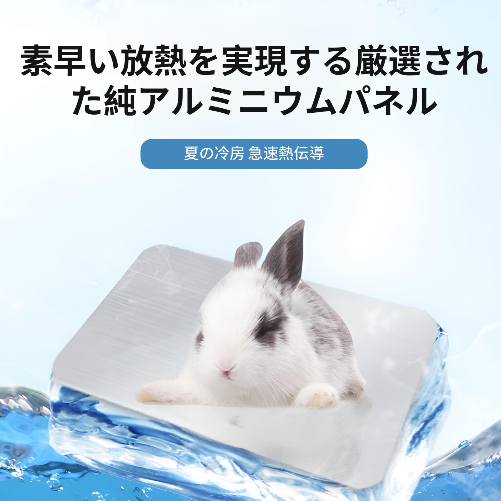 Amazon | ひんやりクールアルミプレート ペット用冷却マット 高純度