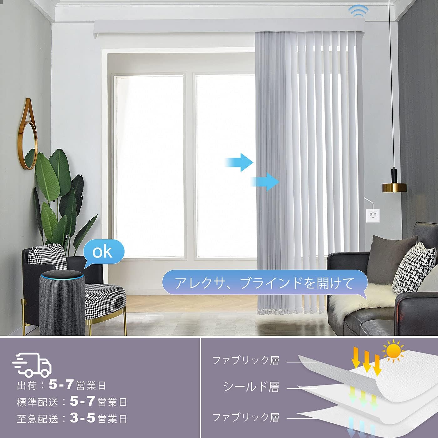 Graywind Motorized Vertical Blind in a modern living room setting, showing voice control via Alexa.
