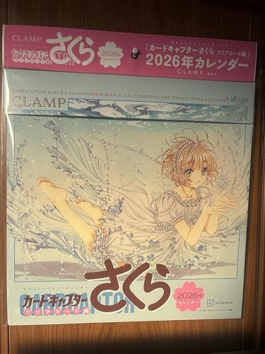 Amazon.co.jp: なかよしレジェンドカレンダー カードキャプターさくら