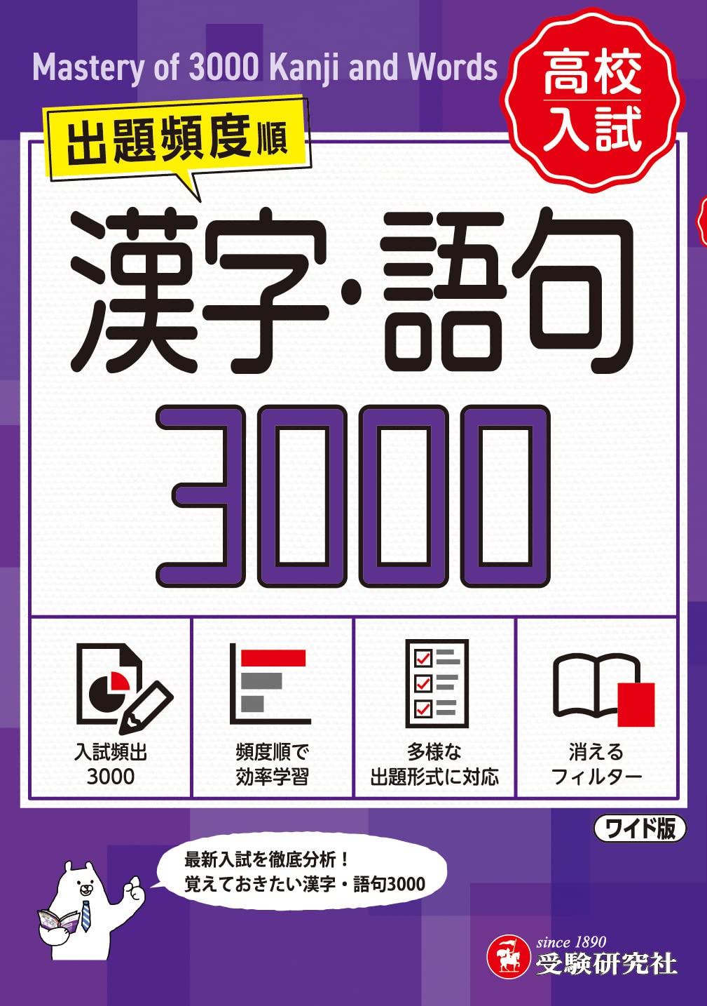 入社試験に出る漢字・ことわざ＇96/市谷テスト方式研究会/学陽書房 入社試験に出る漢字・ことわざ＇96/市谷テスト方式研究会/学陽書房