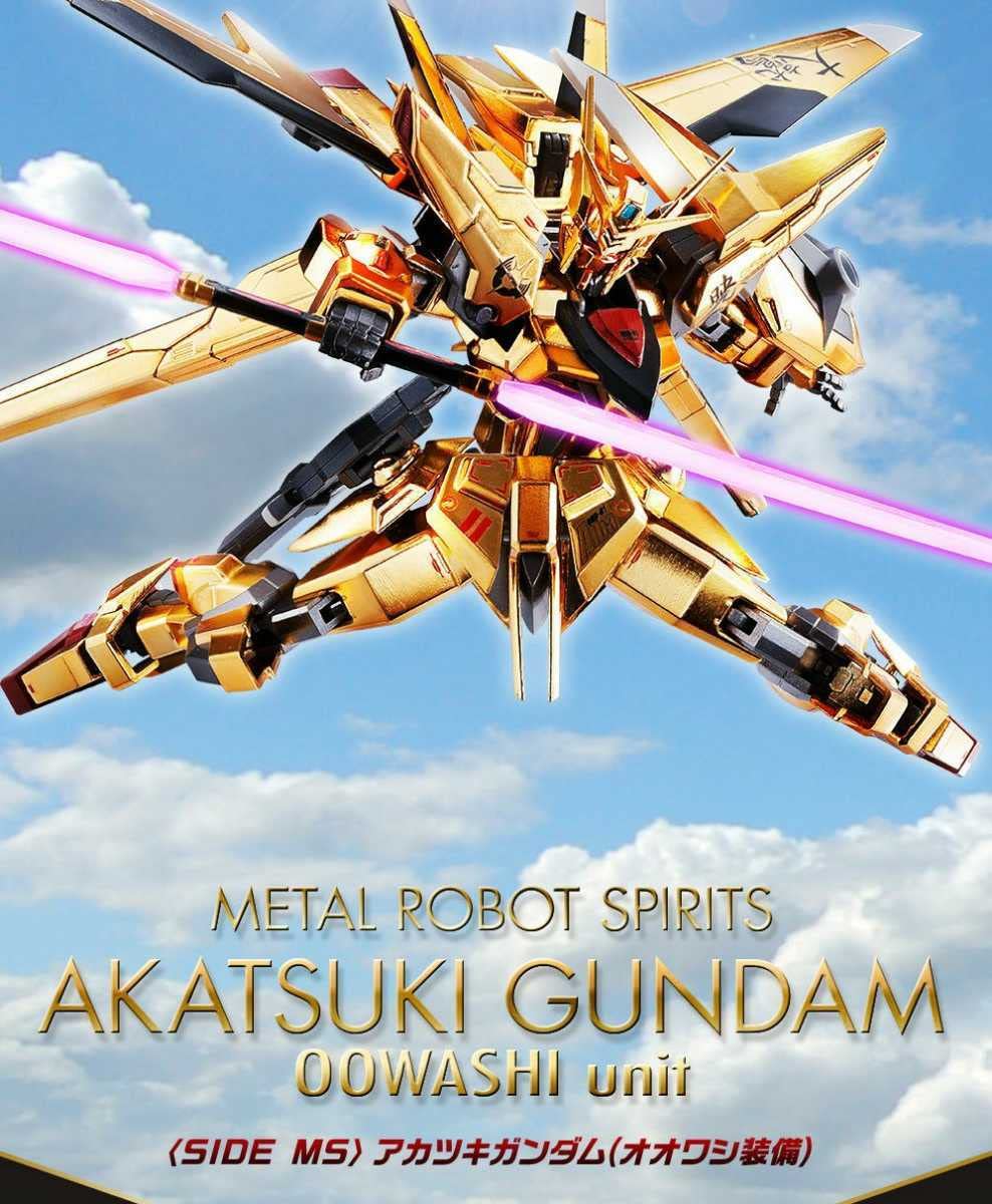 Amazon.co.jp: プレミアム 限定 METAL ROBOT魂 アカツキ オオワシ装備 