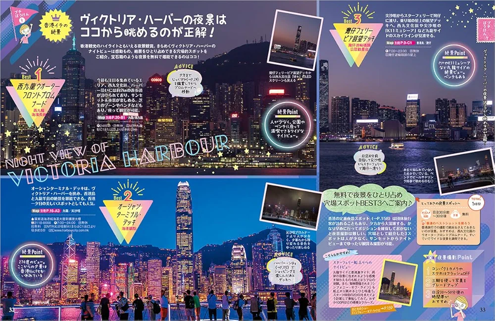 07 地球の歩き方 aruco 香港 2025~2026 | 地球の歩き方編集室