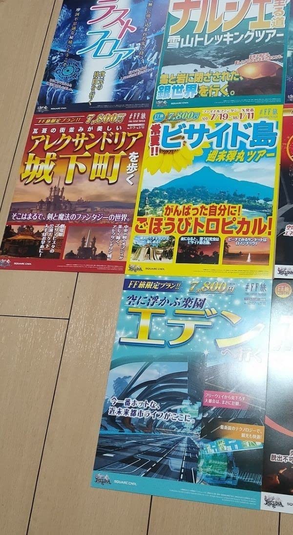 Amazon.co.jp: DISSIDIA FF NT ＃FF旅企画展 旅行パンフレット風チラシ