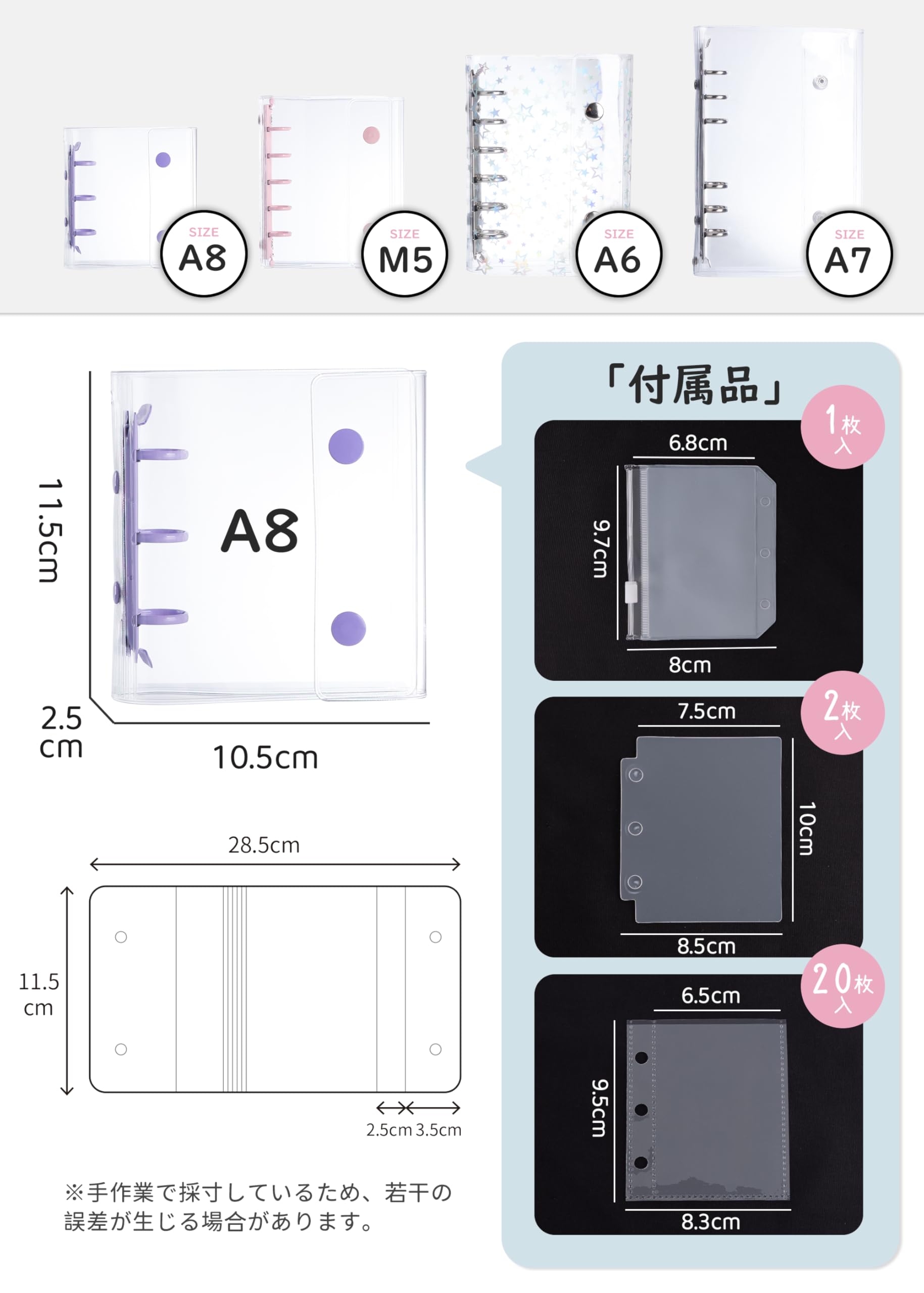 Amazon.co.jp: シール帳 a8 透明 クリア 【月間30万冊突破・今SNSで大