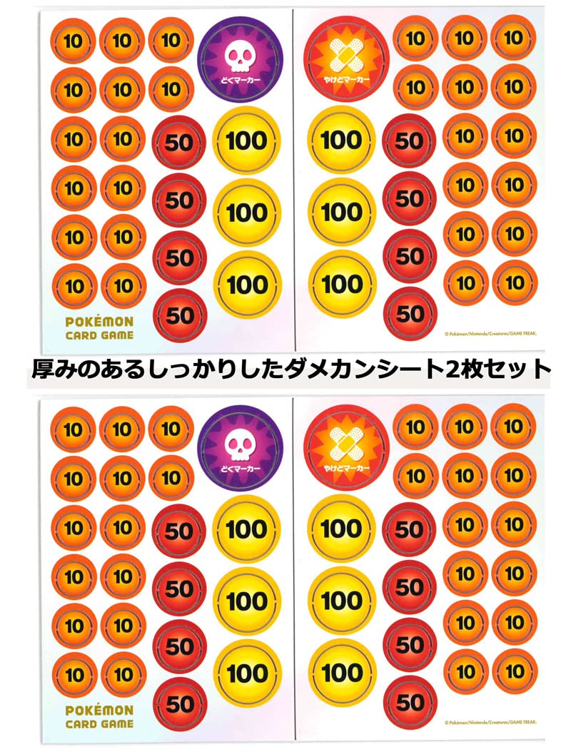 Amazon.co.jp: ポケモンカードゲーム 厚みのあるしっかりしたダメカン