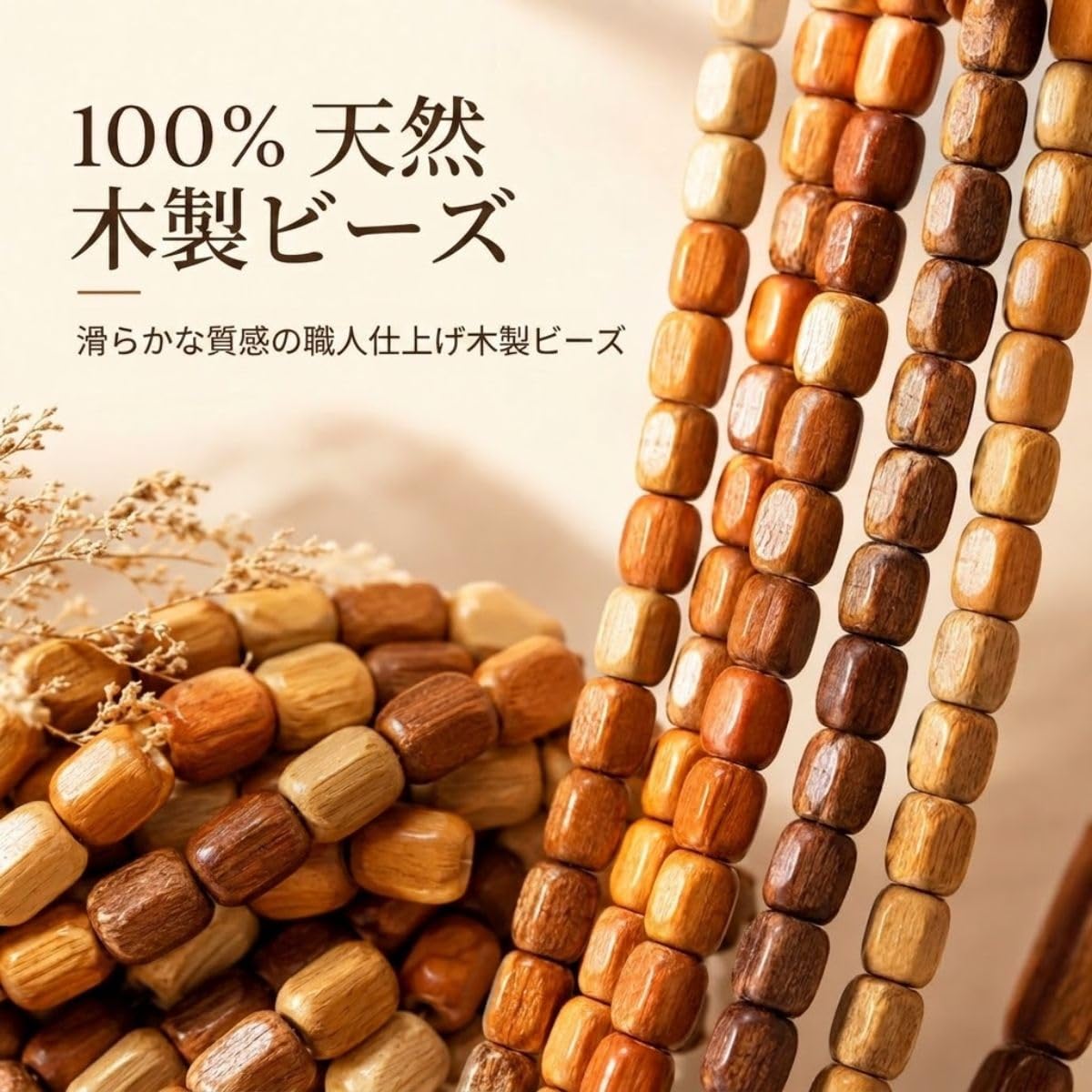 お値下げ！木製ビーズ装飾和風のれん 約90cm×180cm Amazon｜90本 木製 珠のれん 90x200cm 間仕切りカーテン 目隠し 昭和
