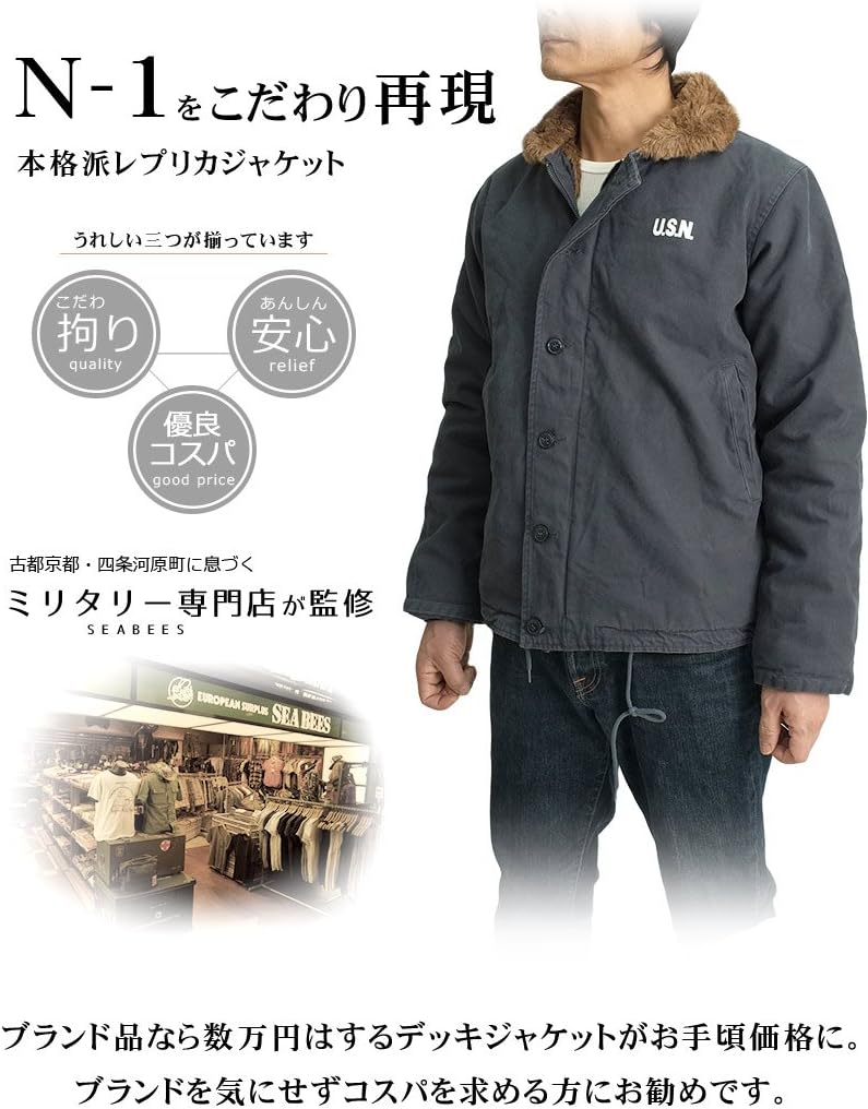 Amazon | YMCLKYオリジナル 米軍タイプ N-1 デッキジャケット タイト 