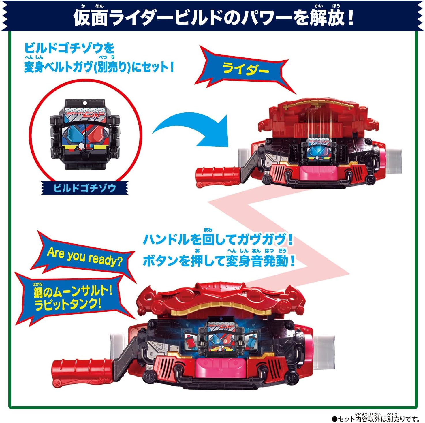 BANDAI Kamen Rider GAV DX Legend Rider Gochizou Set Series
